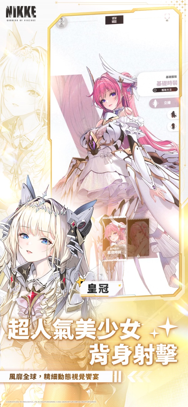 妮姬胜利女神截图4