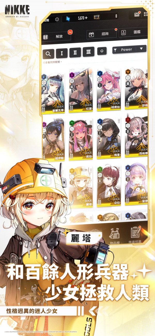 妮姬胜利女神截图6