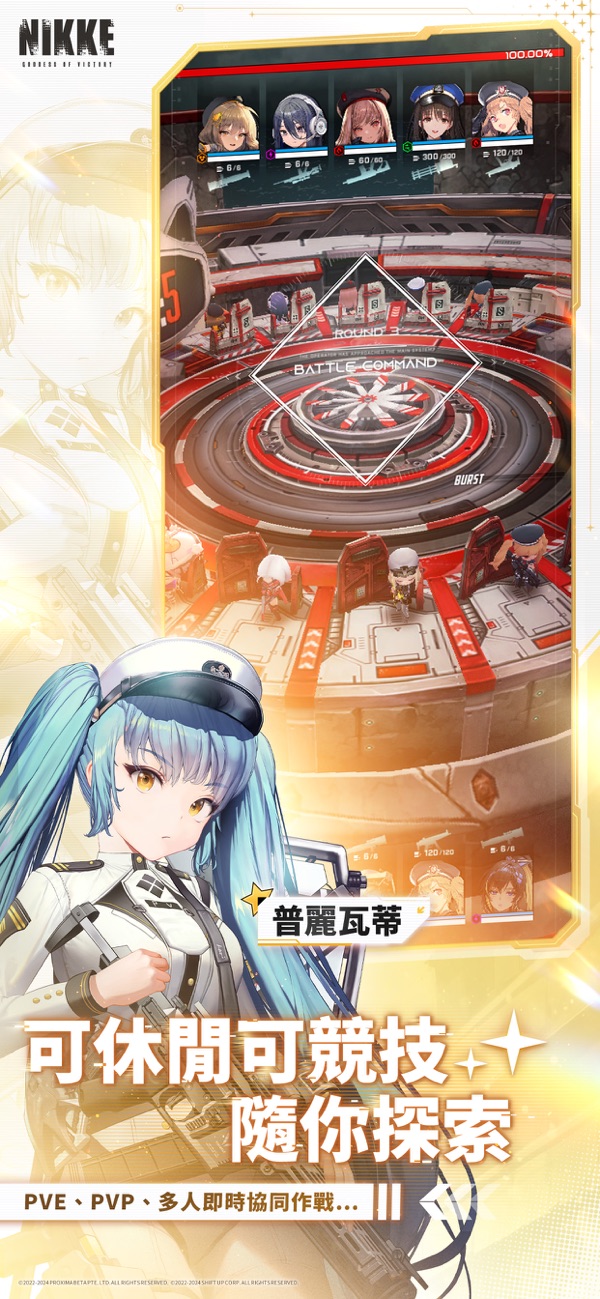 妮姬胜利女神截图5