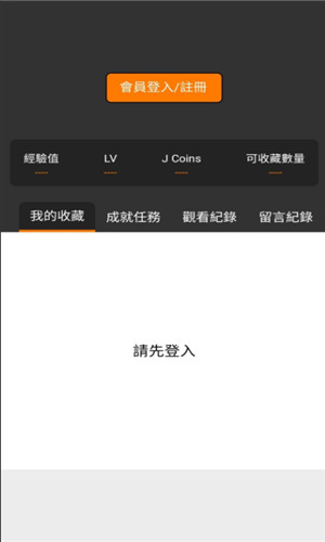 jmcomic.2.0官网截图2