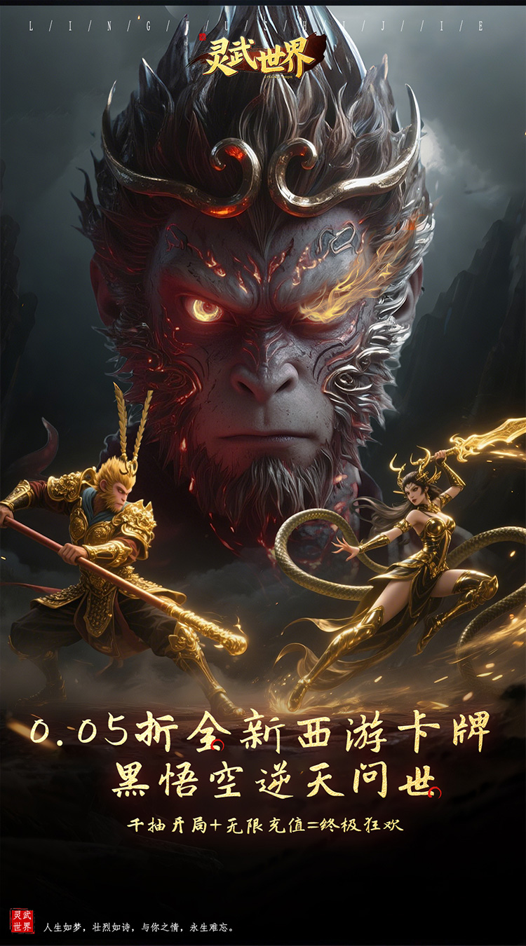 灵武世界0.05折版截图1