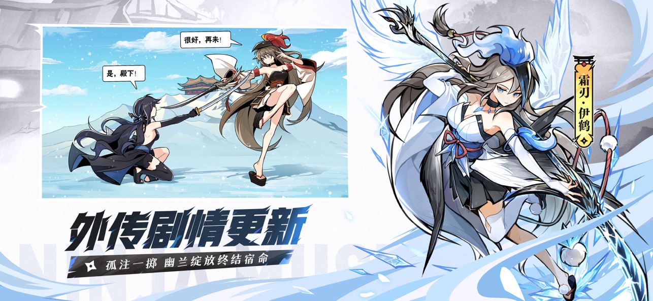 忍者必须死3官服截图2