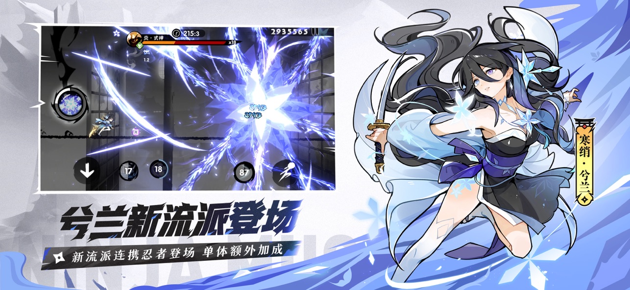 忍者必须死3官服截图3