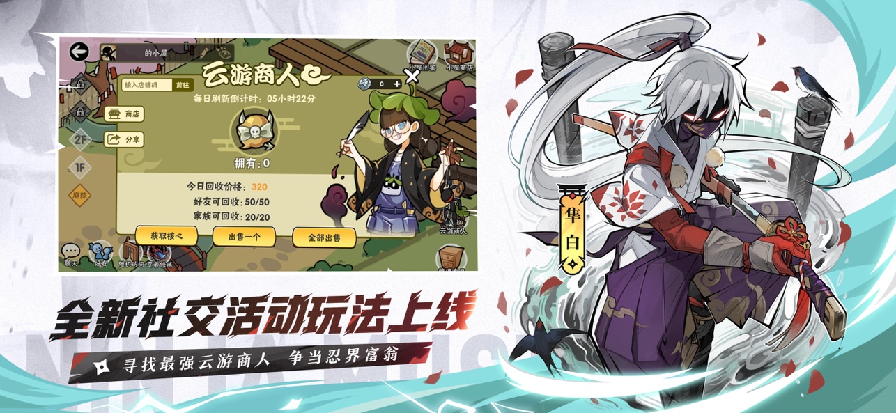 忍者必须死3官服截图4