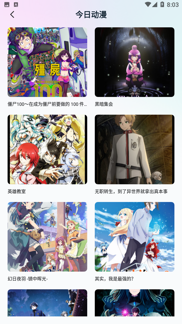 香香腐宅防走丢版截图1