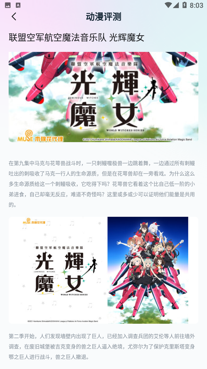 香香腐宅防走丢版截图2