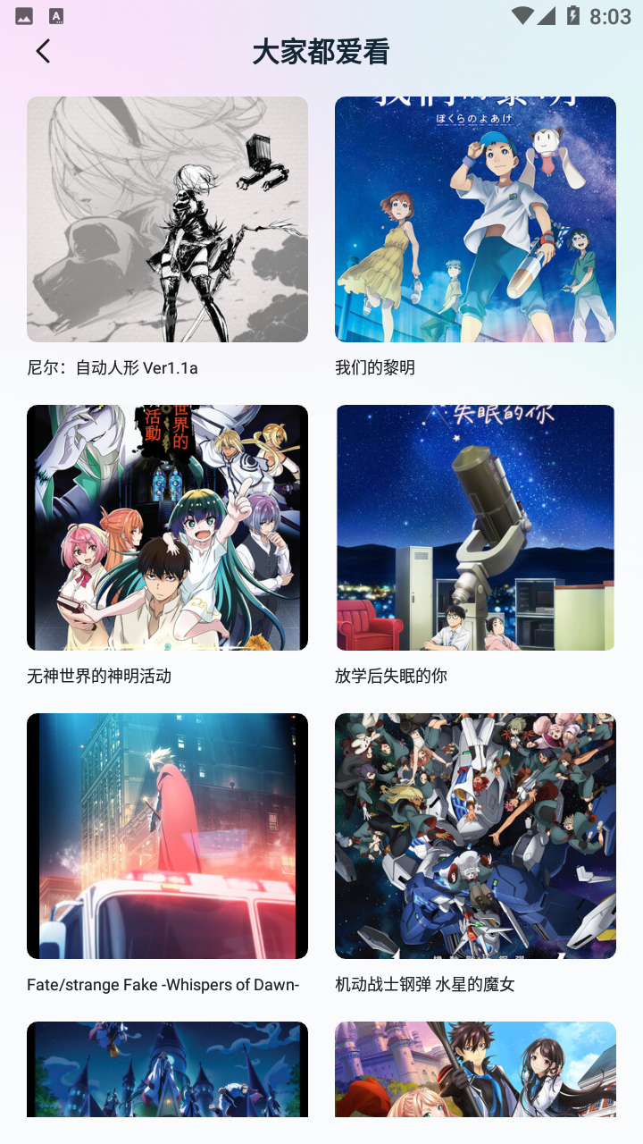 香香腐宅防走丢版截图3
