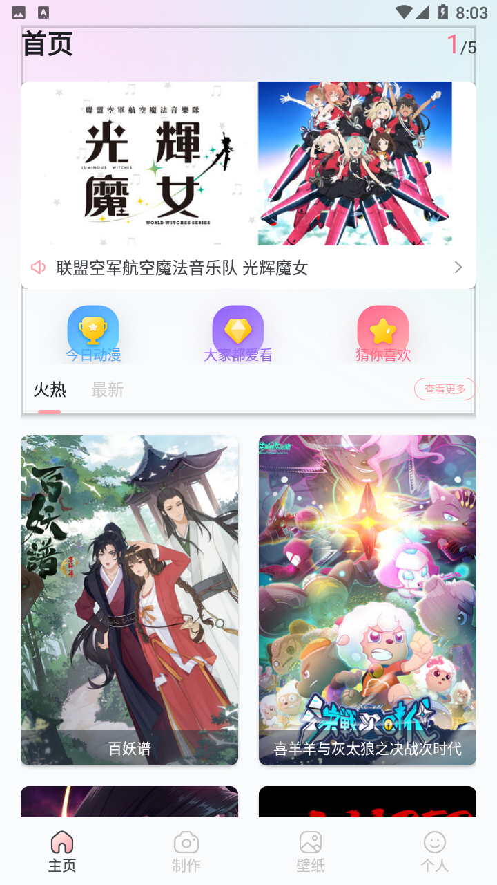 香香腐宅防走丢版截图4