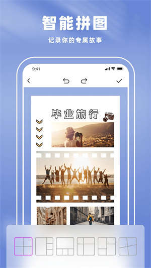 picsart美易照片编辑截图2