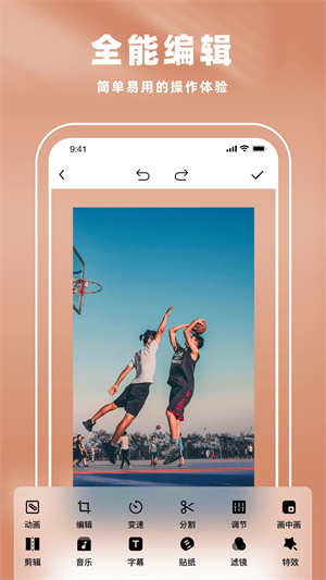 picsart美易照片编辑截图4