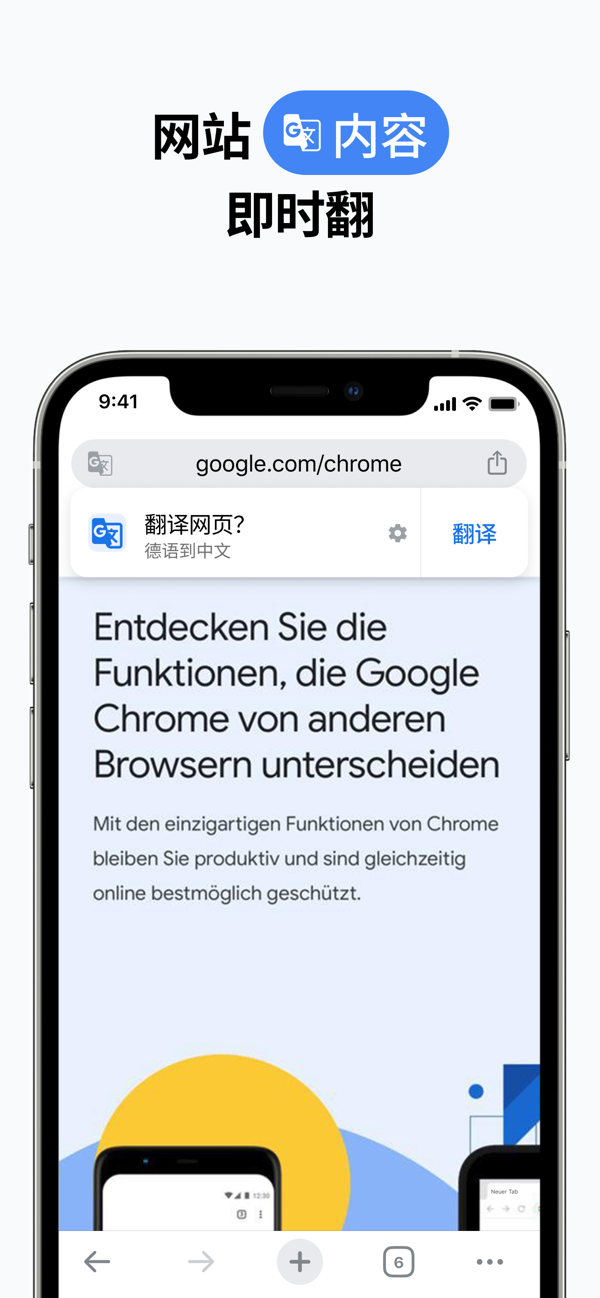 chrome浏览器截图1