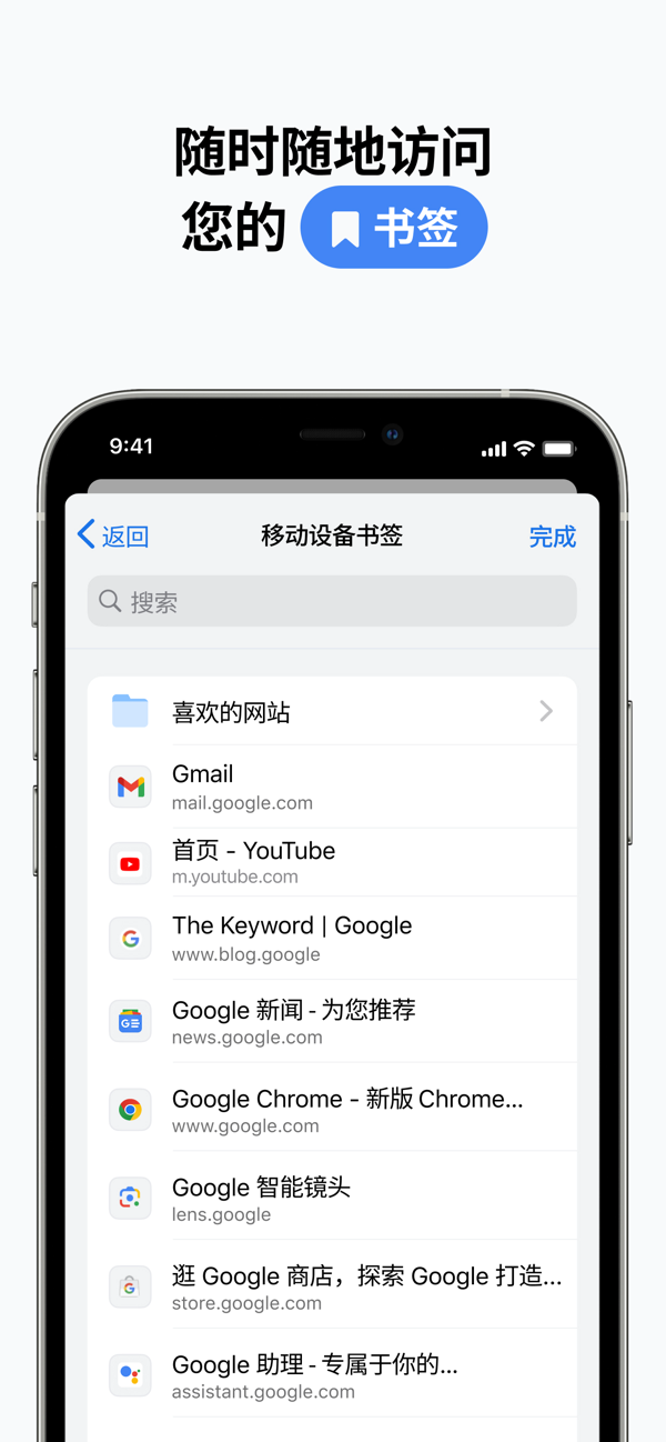 chrome浏览器截图2