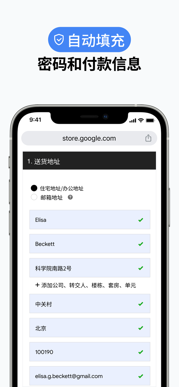chrome浏览器截图3