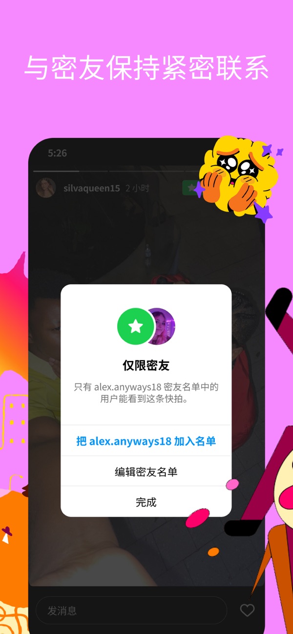 instagram安卓版截图2