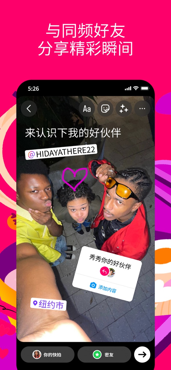 instagram安卓版截图4