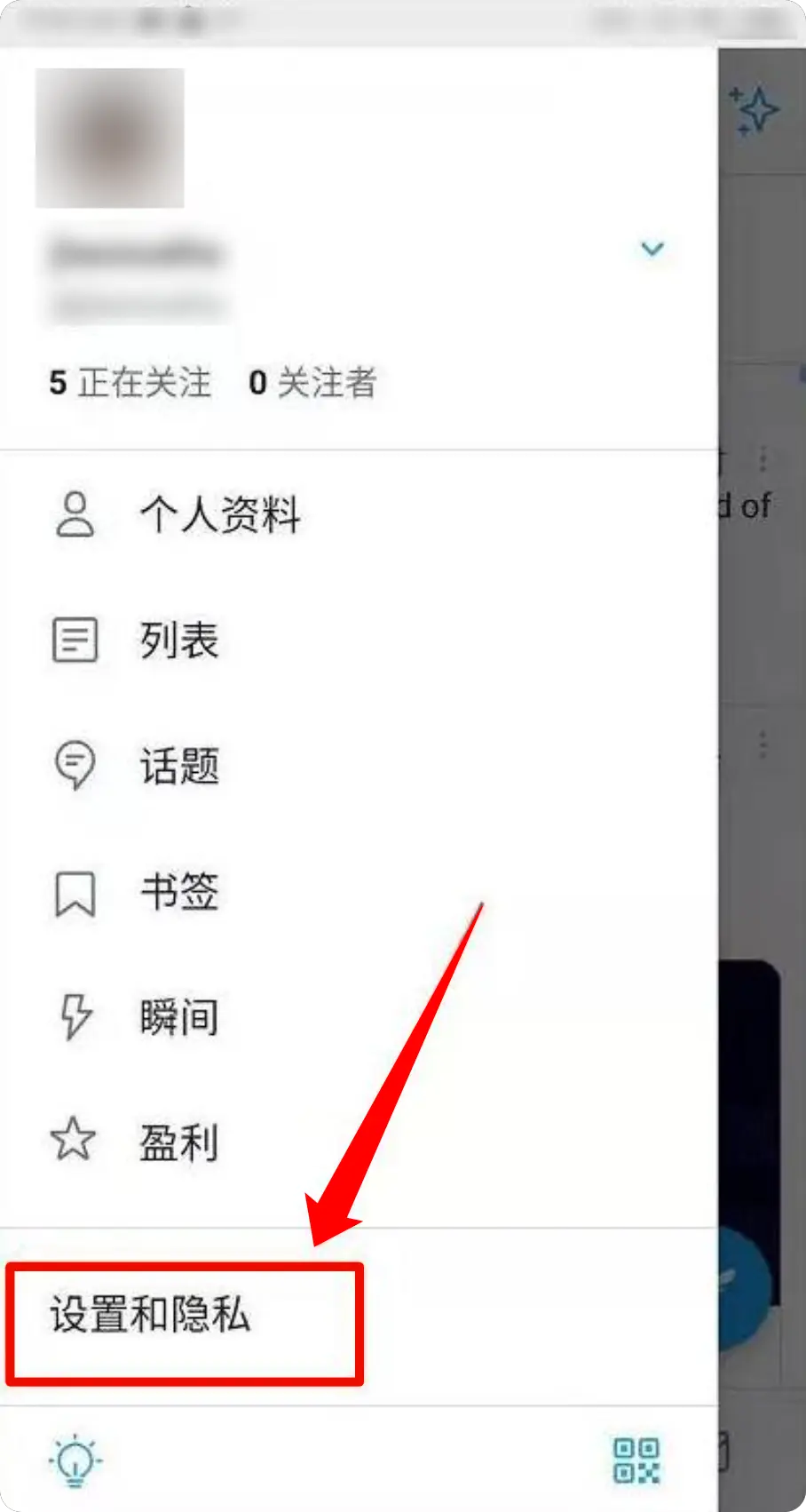 X(推特)