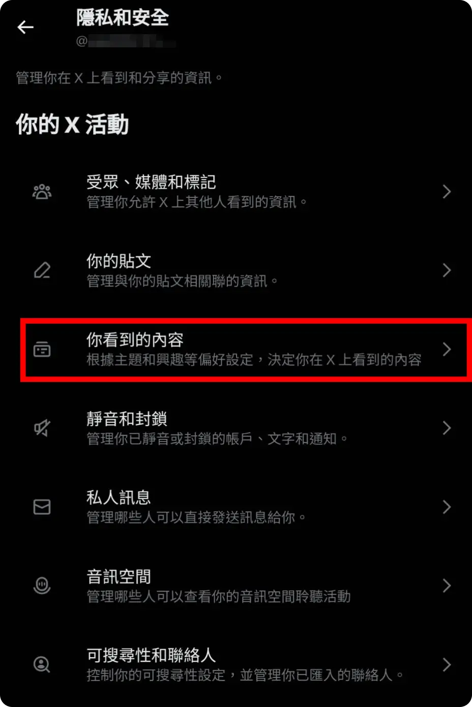 X(推特)