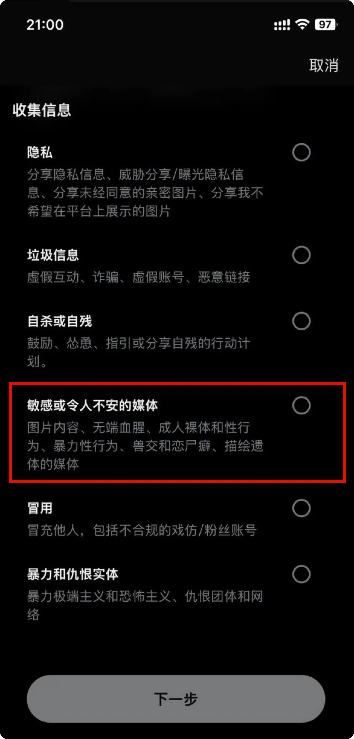 X(推特)