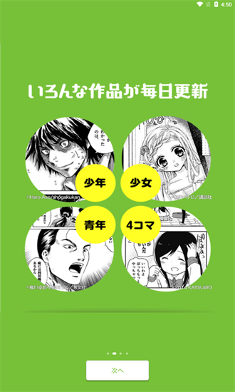 日本B站截图2