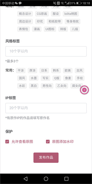 接单流程截图4