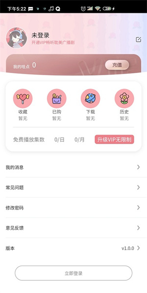 乐可fm广播剧软件免费版截图2