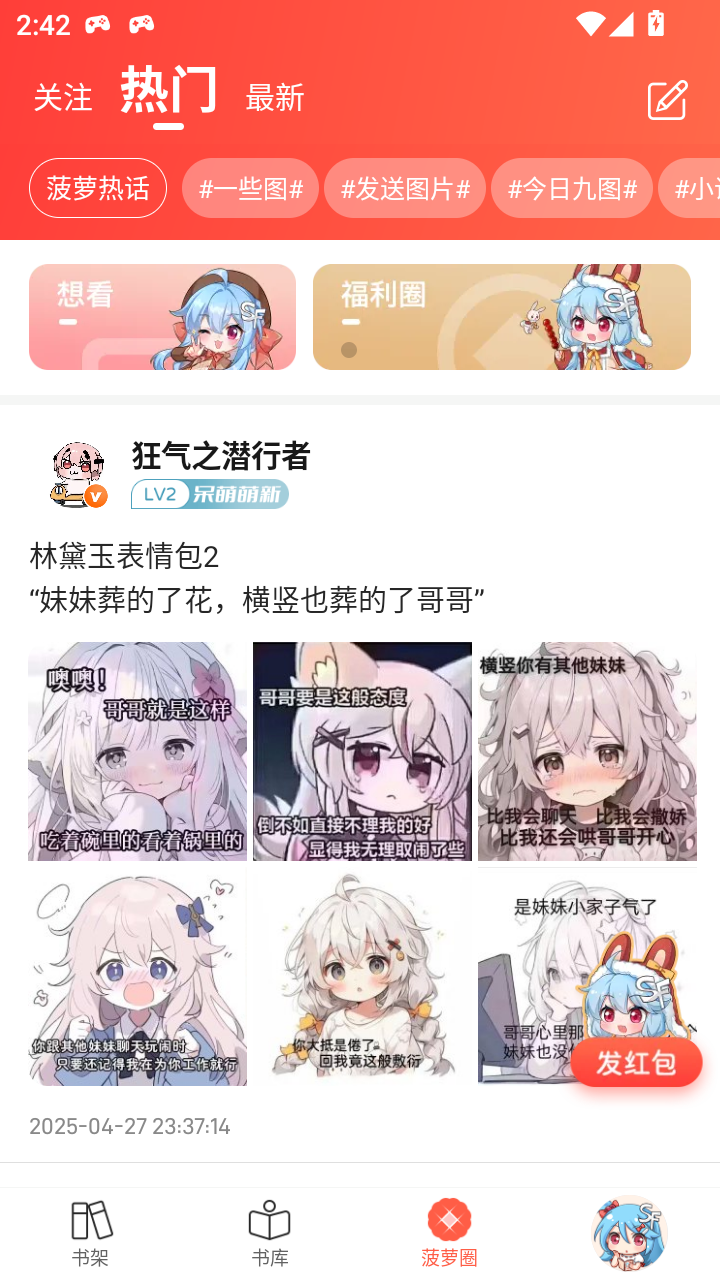 sf轻小说截图2