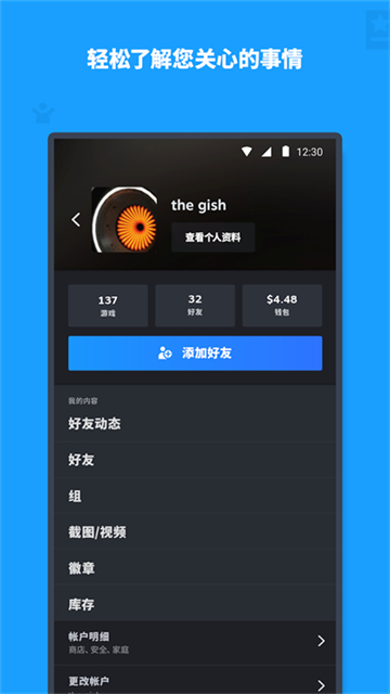蒸汽平台截图3