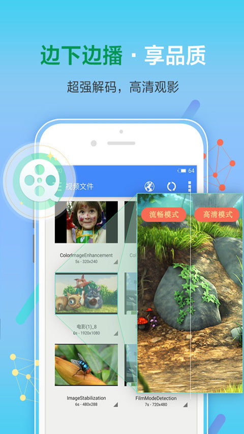 影音先锋旧版本截图1