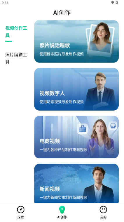dreamface截图4