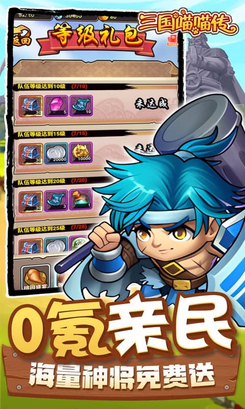 三国喵喵传0.05折版截图4