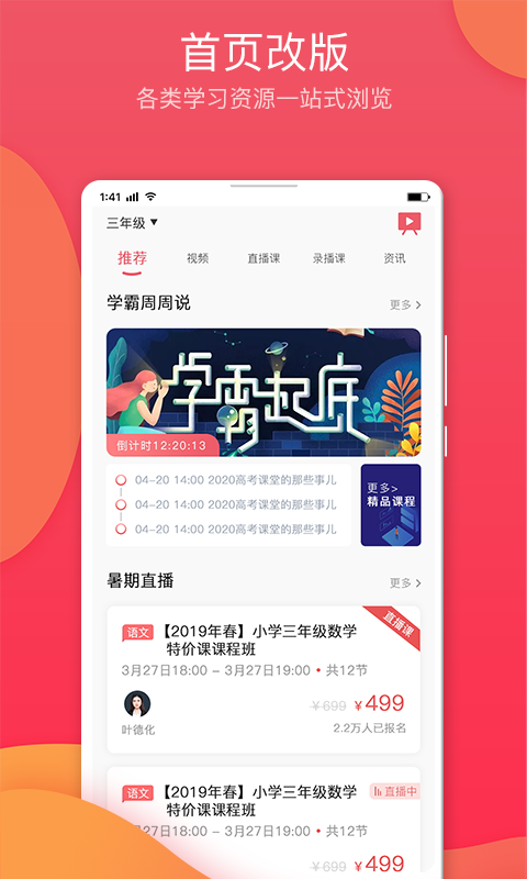 七天学堂查成绩app截图4