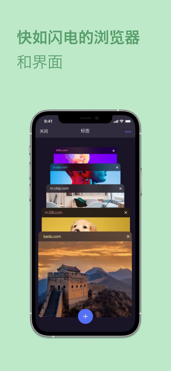 Opera欧朋浏览器截图6