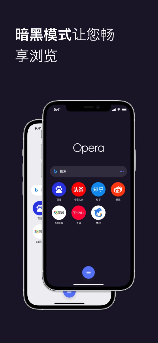 Opera欧朋浏览器截图8