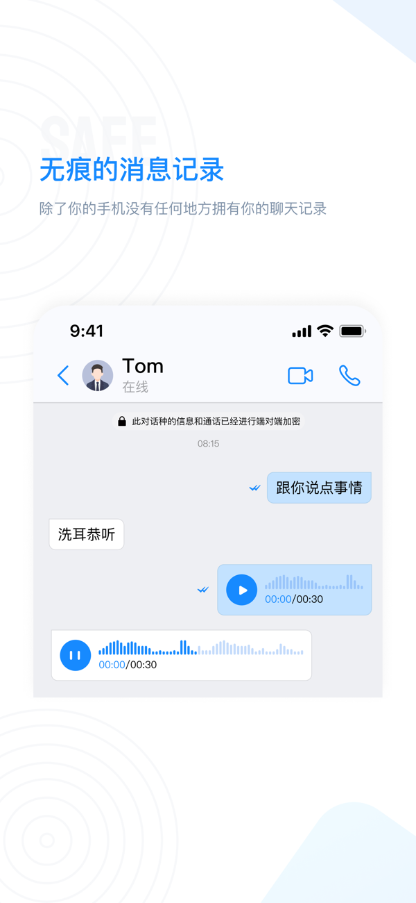 68聊天官方官网新版本截图3