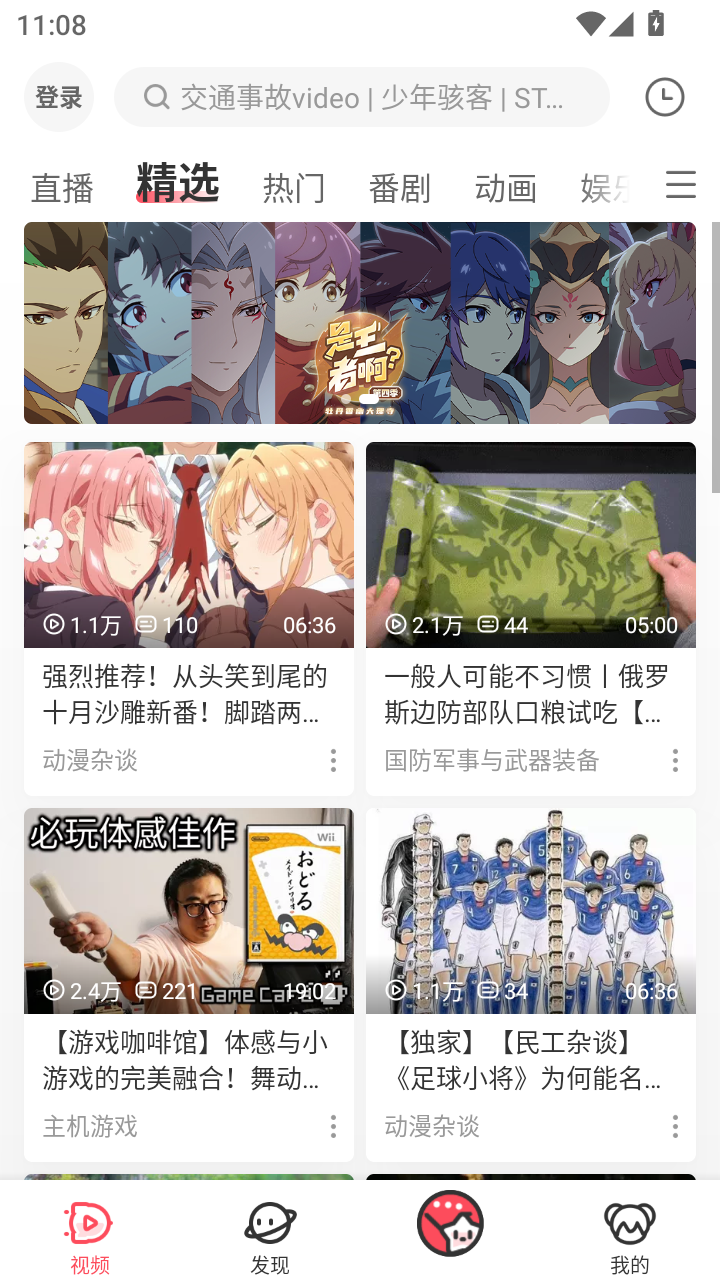 acfun黄化版流鼻血中文版截图4