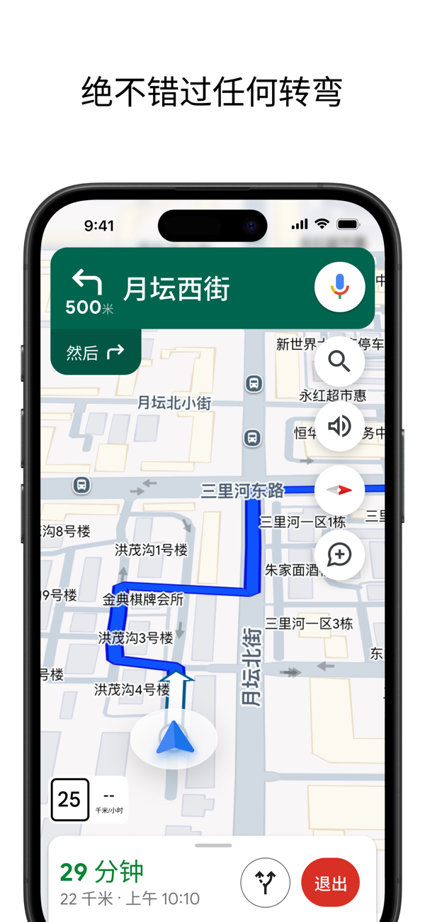 谷歌地图官方免费手机版截图1