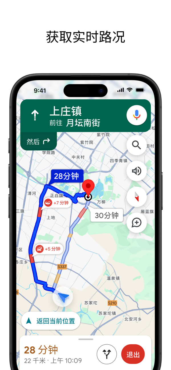 谷歌地图官方免费手机版截图4