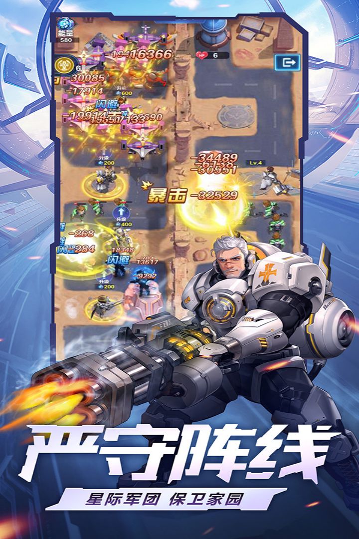 荣耀战争截图2