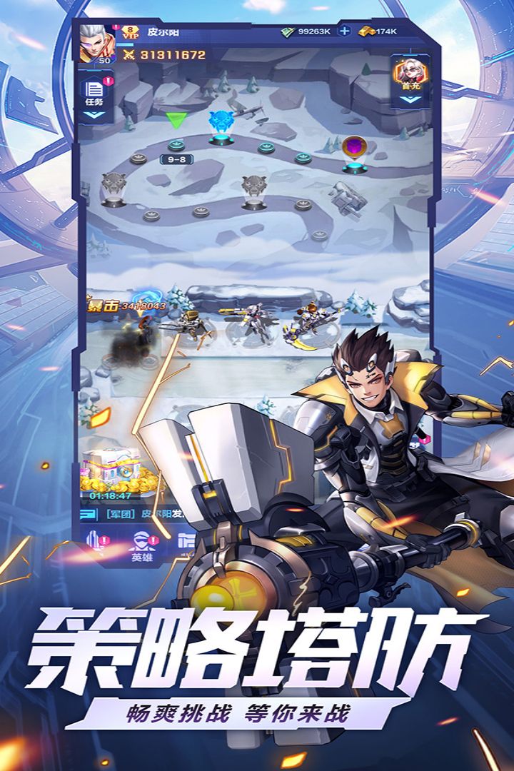 荣耀战争截图3