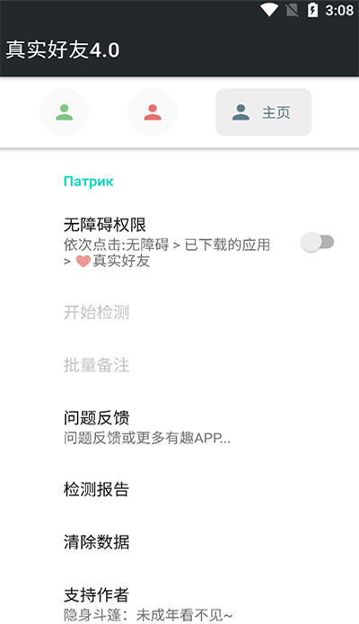 李跳跳重生版截图2