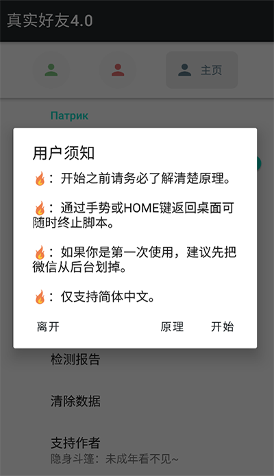 李跳跳重生版截图4