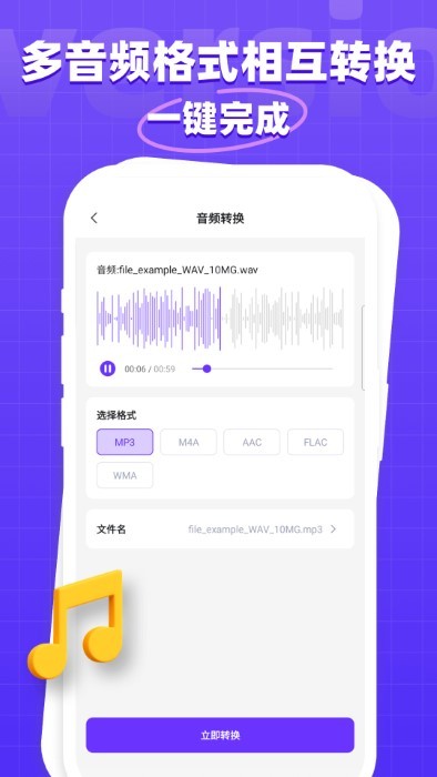 万能格式转换器免费版截图2