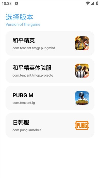 亦辰画质助手截图2