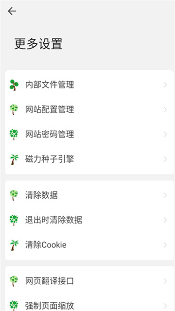 嗅觉浏览器截图3