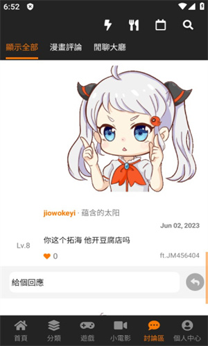 jm21.7.6(这个绝对能找到)截图3