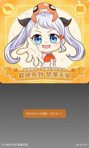 jm21.7.6(这个绝对能找到)截图4