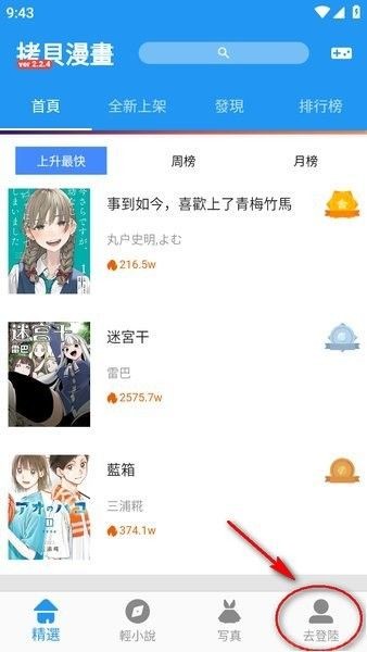 注册登录账号1