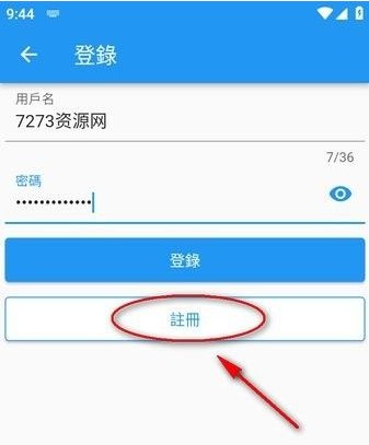 注册登录账号2