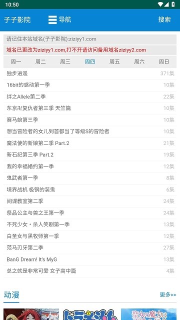 子子影视截图2