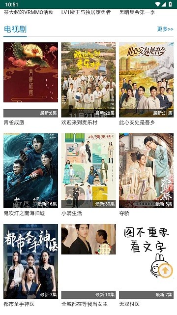 子子影视截图3